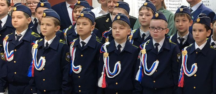 Посвящение в кадеты