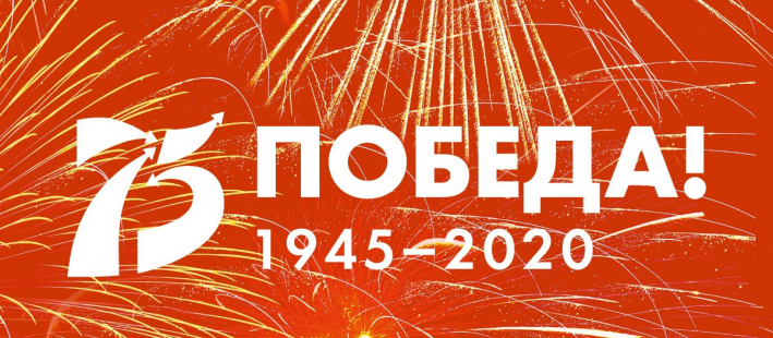 Живи и помни!