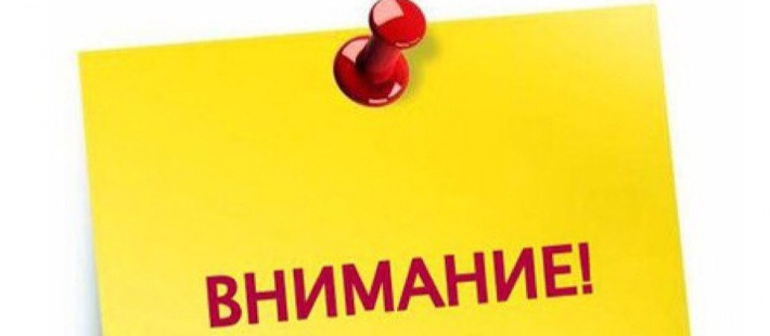 Родителям на заметку