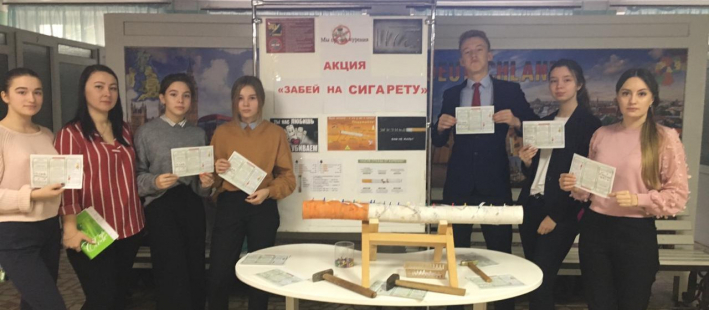 Акция «Мы против курения»