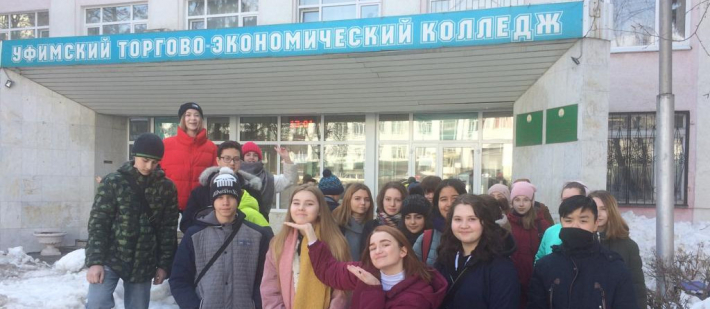 Уфимский торгово-экономический колледж