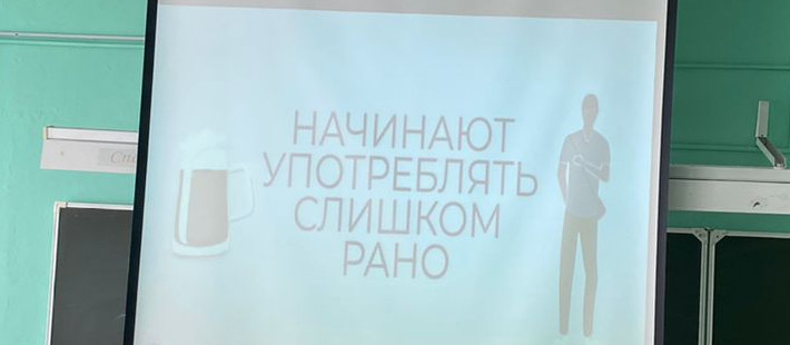 О вреде употребления запрещённых веществ