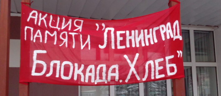 О блокаде Ленинграда