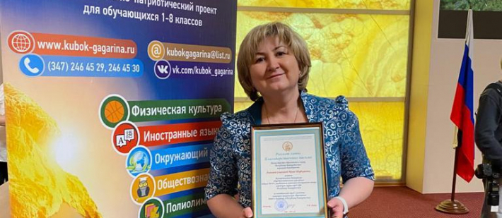 Торжественная церемония вручения Благодарственных писем Министерства образования и науки Республики Башкортостан