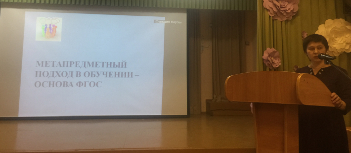 Педагогический совет 03.12.2018