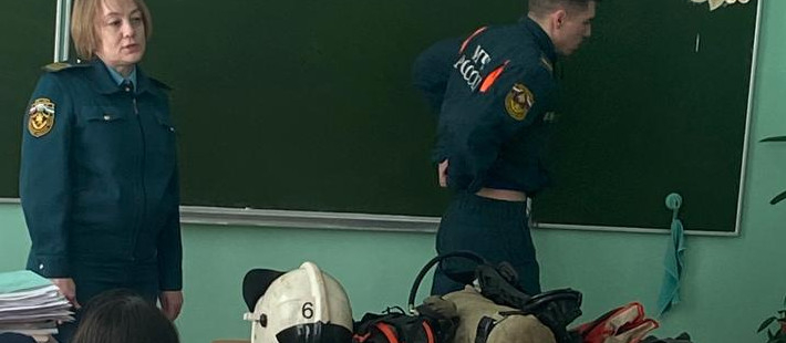 Урок пожарной безопасности 