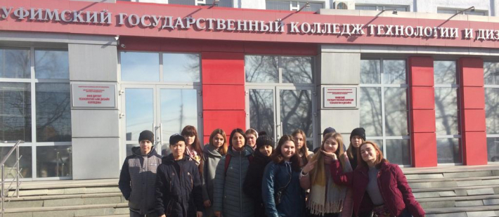 Уфимский колледж технологии и дизайна