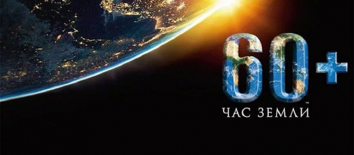 Международная акция 