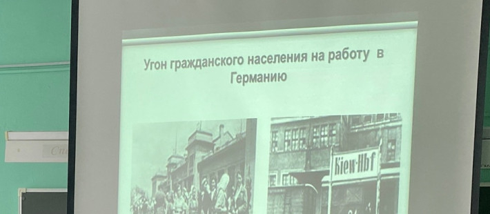 Помним и чтим память