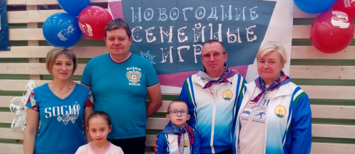 Новогодние семейные игры - 2020