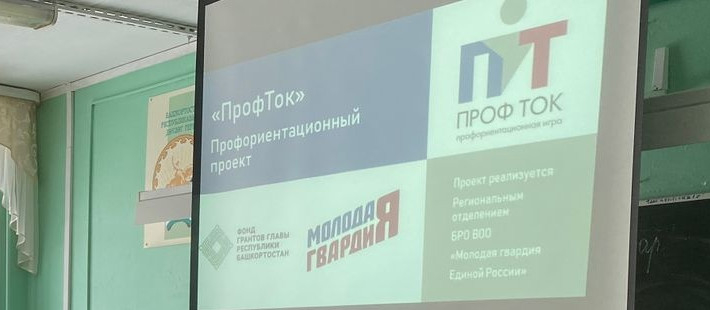 Проект 