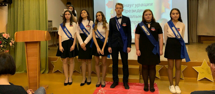 Инаугурация президента школы